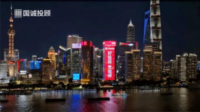 國誠投顧：堅(jiān)持破立并舉，創(chuàng)新行穩(wěn)致遠(yuǎn)