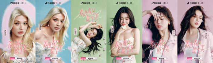 護(hù)膚美妝品類活動(dòng)開啟，和抖音電商一起「養(yǎng)出春日原生美」！