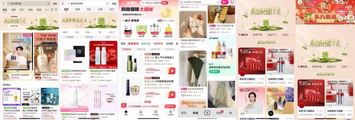 護(hù)膚美妝品類活動(dòng)開啟，和抖音電商一起「養(yǎng)出春日原生美」！