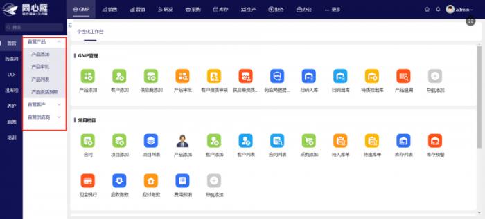 智能監(jiān)管，規(guī)范先行：同心雁S-ERP賦能醫(yī)療器械企業(yè)實(shí)現(xiàn)首營數(shù)智化管理