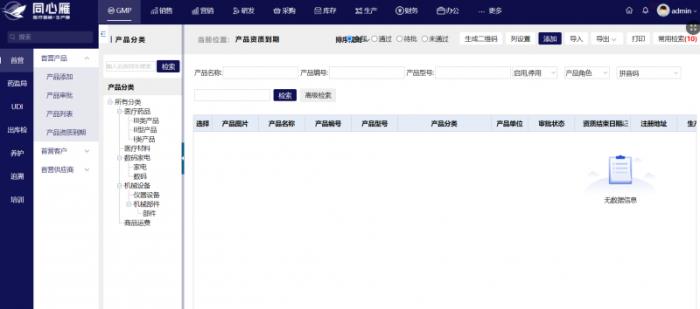 智能監(jiān)管，規(guī)范先行：同心雁S-ERP賦能醫(yī)療器械企業(yè)實(shí)現(xiàn)首營數(shù)智化管理