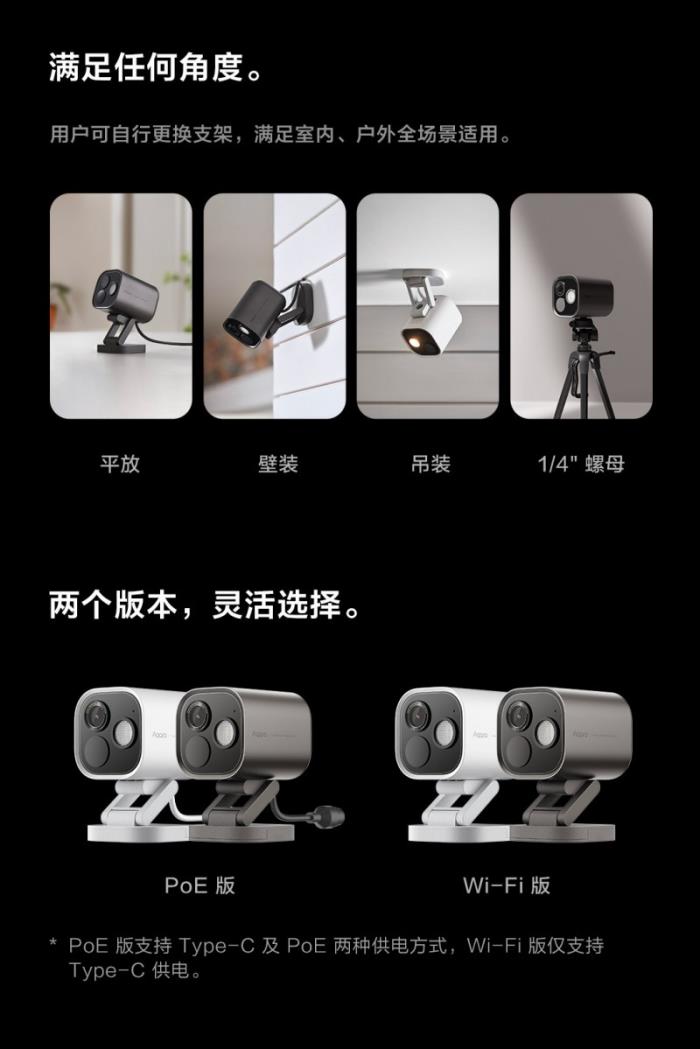 Aqara G5 Pro：首款HomeKit黑光全彩AI攝像機發(fā)布
