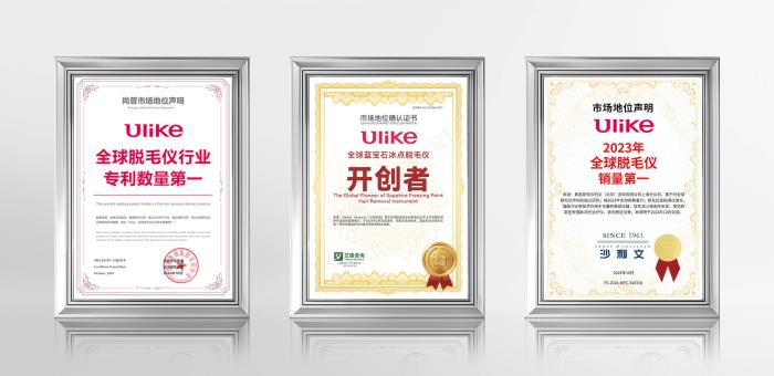 全球銷量第一的脫毛儀品牌Ulike發(fā)布超級(jí)脫毛技術(shù) 或?qū)?shí)現(xiàn)永久脫毛