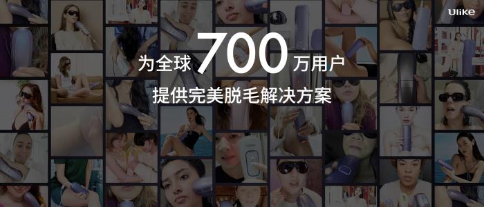 全球銷量第一的脫毛儀品牌Ulike發(fā)布超級(jí)脫毛技術(shù) 或?qū)?shí)現(xiàn)永久脫毛