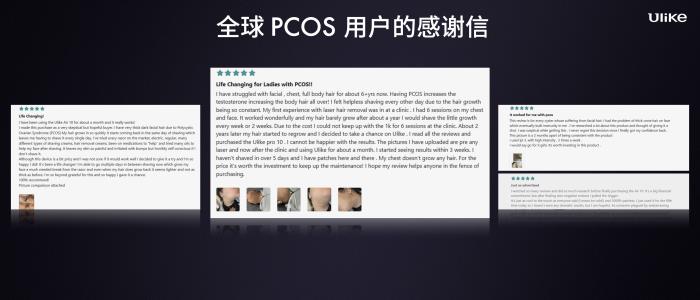 全球銷量第一的脫毛儀品牌Ulike發(fā)布超級(jí)脫毛技術(shù) 或?qū)?shí)現(xiàn)永久脫毛
