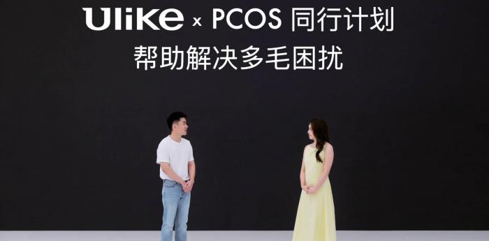 全球銷量第一的脫毛儀品牌Ulike發(fā)布超級(jí)脫毛技術(shù) 或?qū)?shí)現(xiàn)永久脫毛