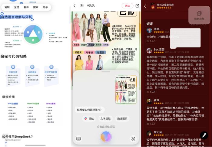 長按取詞識圖So easy！原生鴻蒙獨有“統(tǒng)一識別提取”超便捷！