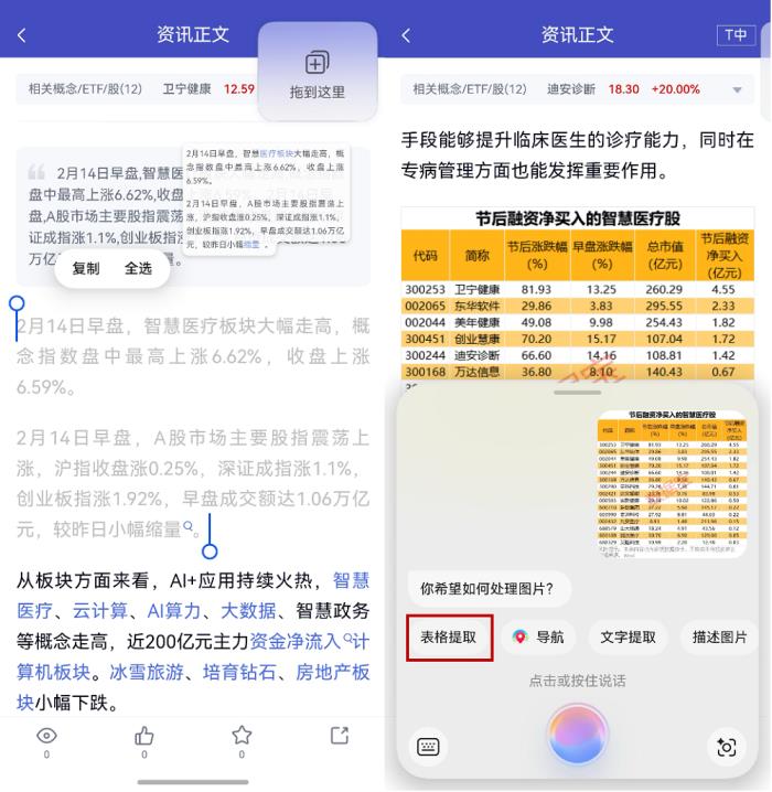 長按取詞識圖So easy！原生鴻蒙獨有“統(tǒng)一識別提取”超便捷！