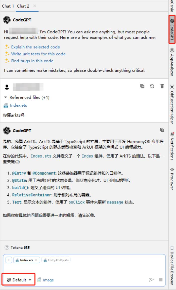 鴻蒙原生應用開發(fā)也可以使用DeepSeek了！