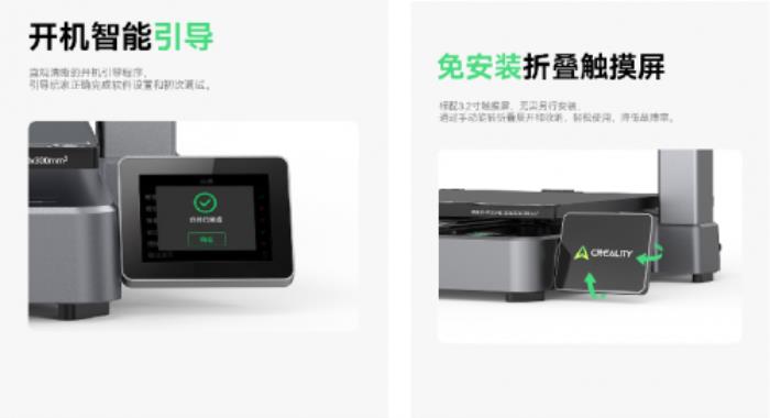 創(chuàng)想三維Creality Hi Combo重磅上市 多色3D打印新選擇 創(chuàng)想三維Creality Hi Combo重磅上市 多色3D打印新選擇