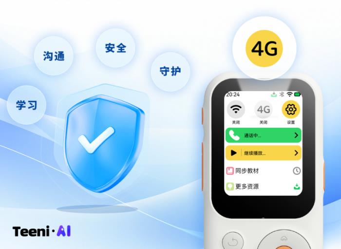 千店落地+星辰大模型：聽力熊（Teeni.AI）聯(lián)合中國電信打造下一代AI學習生態(tài)