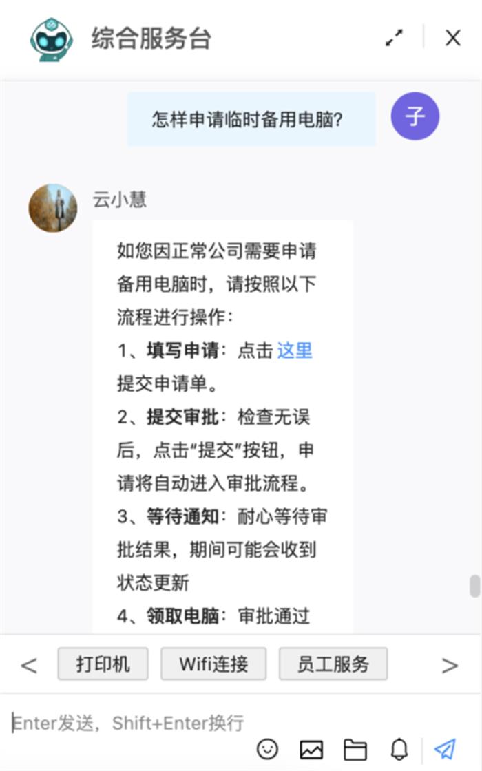 輕帆云×生成式AI：智能化服務(wù)管理，助力運(yùn)營(yíng)服務(wù)降本增效！