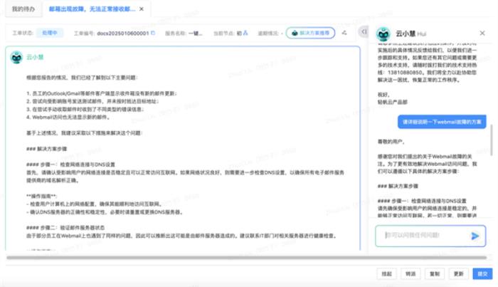 輕帆云×生成式AI：智能化服務(wù)管理，助力運(yùn)營(yíng)服務(wù)降本增效！