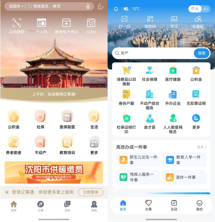 政務(wù)App加速“鴻蒙化”！遼事通、渝快辦變身“全場景辦事神器”