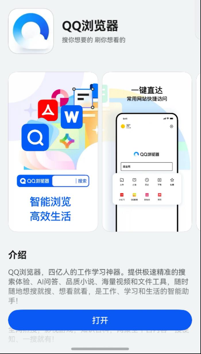 從追趕者到領(lǐng)跑者：鴻蒙原生版QQ瀏覽器如何重構(gòu)移動端體驗創(chuàng)新？