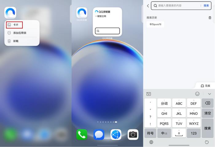 從追趕者到領(lǐng)跑者：鴻蒙原生版QQ瀏覽器如何重構(gòu)移動端體驗創(chuàng)新？