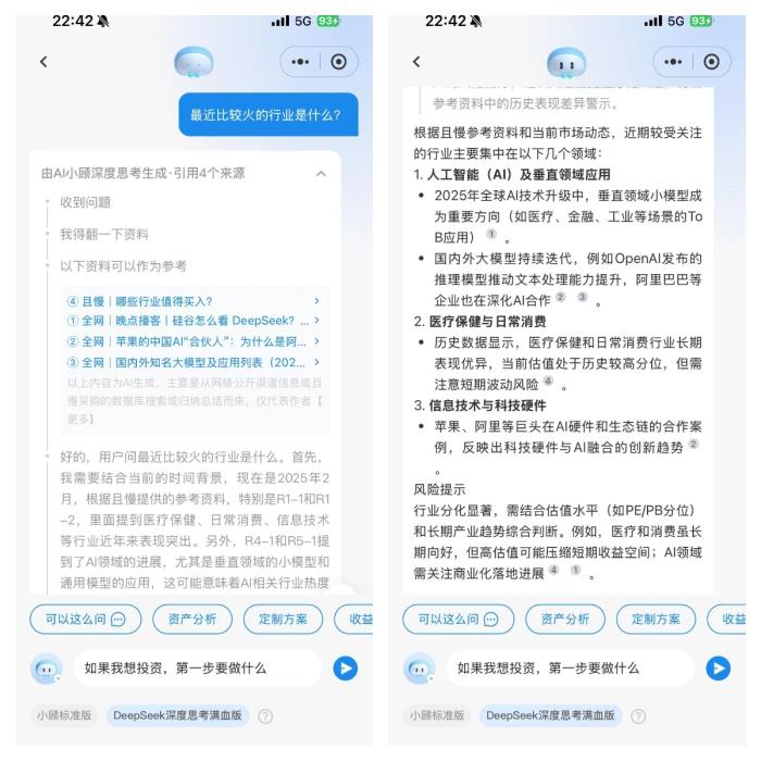 財(cái)富管理的“DeepSeek時(shí)刻” ，盈米基金的AI變革之道