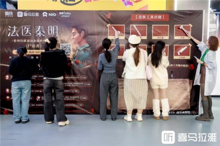 喜馬拉雅首發(fā)杜比全景聲版《尸語者》，打卡北京探五哩贏取秦明親筆簽名書