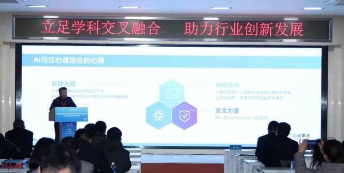 心言集團(tuán)任永亮談AI與泛心理結(jié)合：科技為核、預(yù)防為先、安全為重