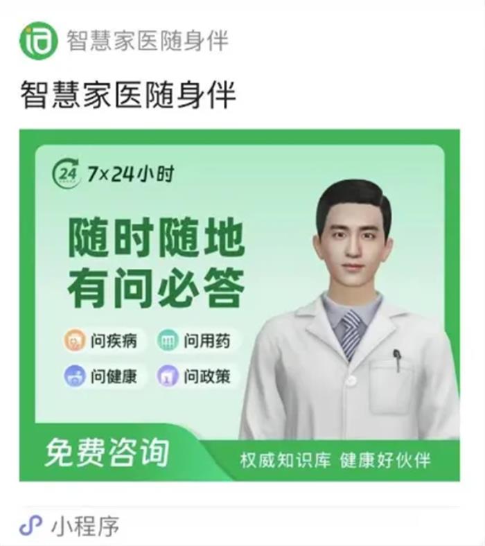 卓世科技“AI智能家醫(yī)”榮膺《2024年度百大AI產(chǎn)品》，賦能基層醫(yī)療新變革！