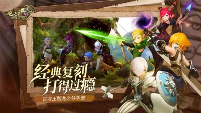 ?首日登頂免費榜 盛趣游戲《龍之谷世界》今日公測上線