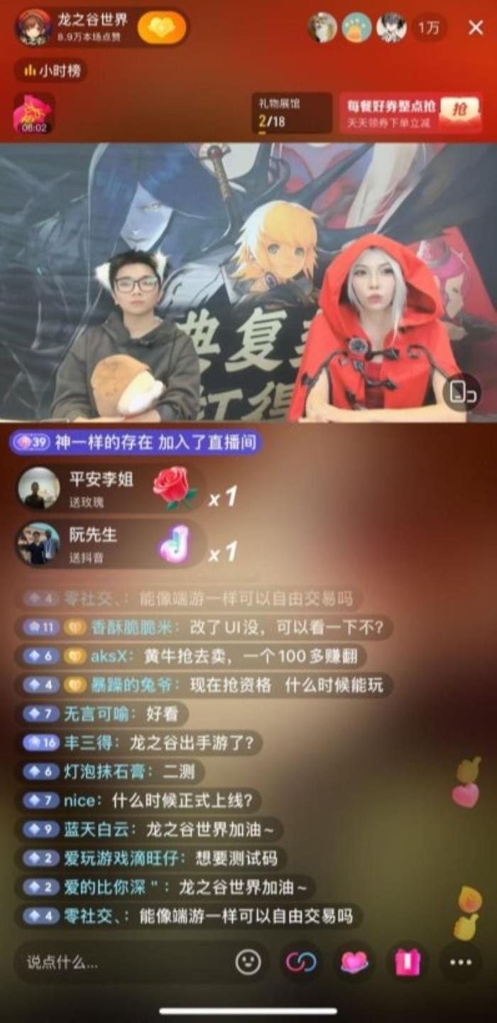 ?首日登頂免費榜 盛趣游戲《龍之谷世界》今日公測上線