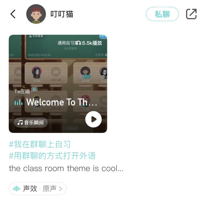 聲動(dòng)心弦，語(yǔ)通世界：兩個(gè)都市青年的 Soul App “聲音實(shí)驗(yàn)”