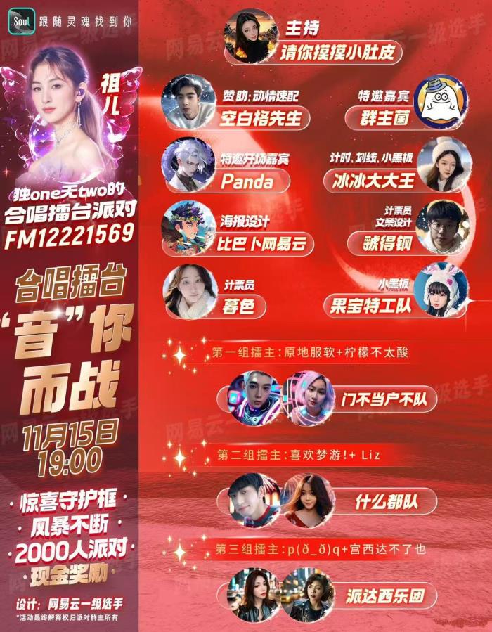 聲動(dòng)心弦，語(yǔ)通世界：兩個(gè)都市青年的 Soul App “聲音實(shí)驗(yàn)”