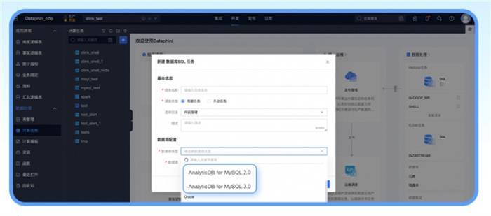瓴羊Dataphin V4.5重磅發(fā)布:賦能企業(yè)數(shù)據(jù)管理與研發(fā)效能躍升