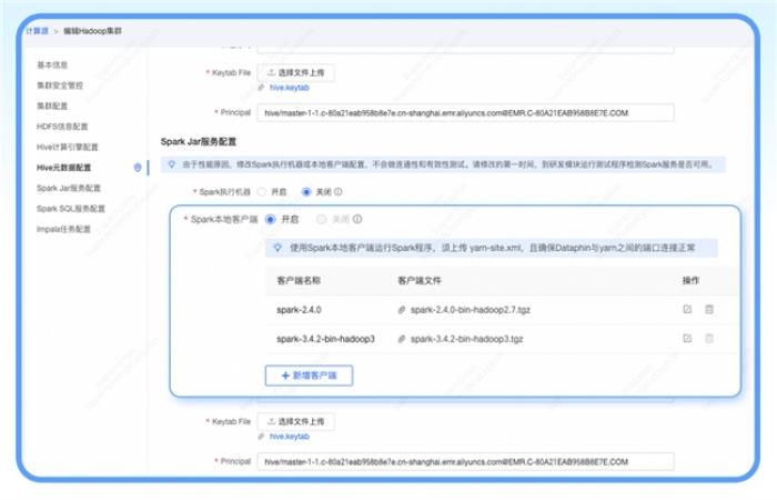 瓴羊Dataphin V4.5重磅發(fā)布:賦能企業(yè)數(shù)據(jù)管理與研發(fā)效能躍升