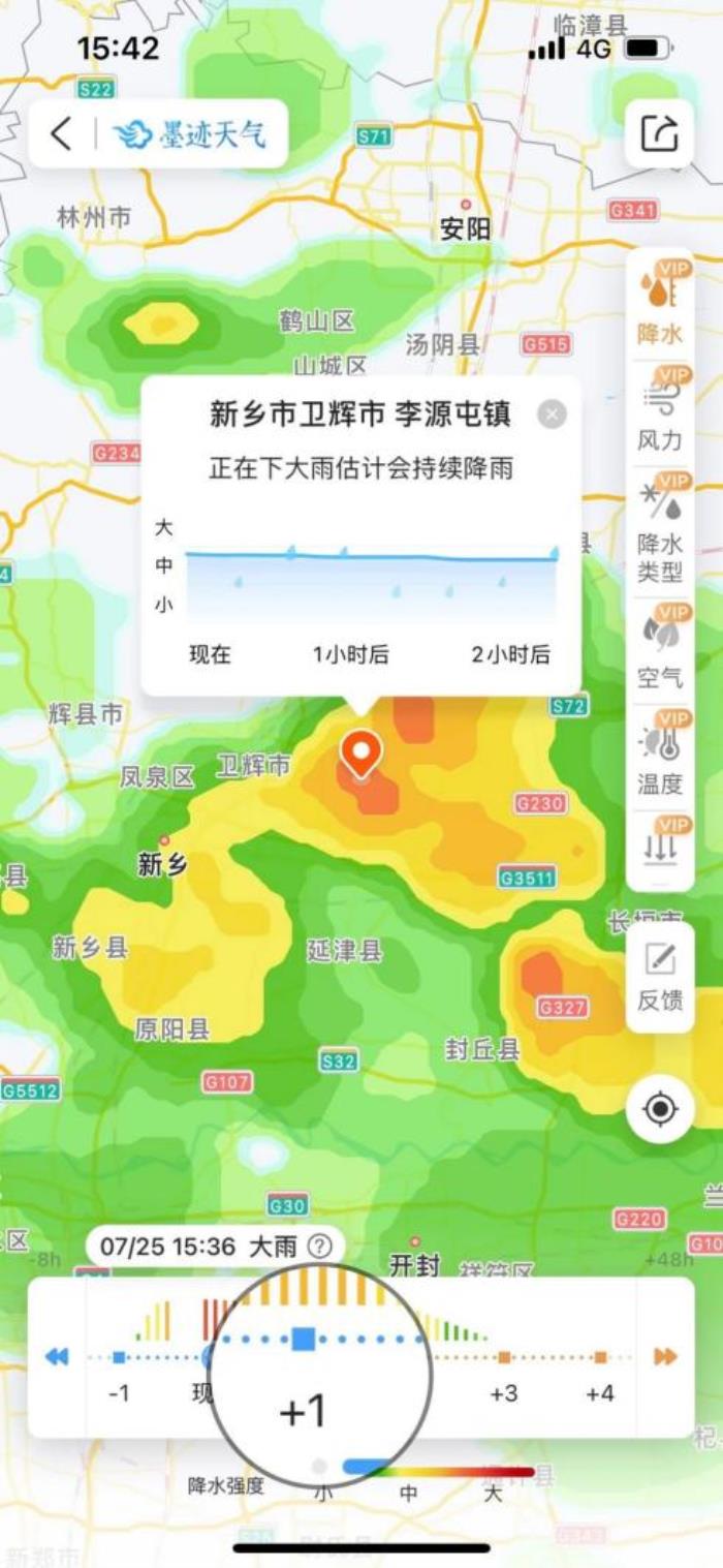 墨跡天氣好用嗎？一起來(lái)解鎖更多功能