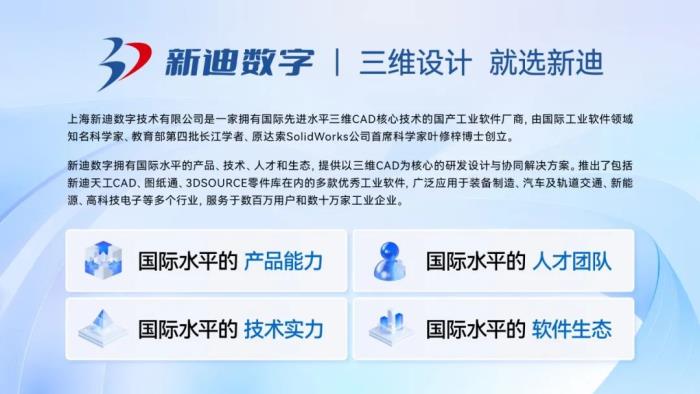 喜報(bào)！新迪數(shù)字實(shí)力入選2024中國(guó)信創(chuàng)百?gòu)?qiáng)
