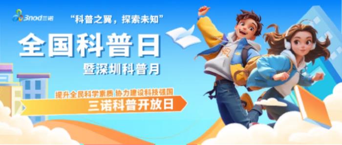 三諾2024年系列科普活動之“青蛙賽車”研學(xué)課程開班