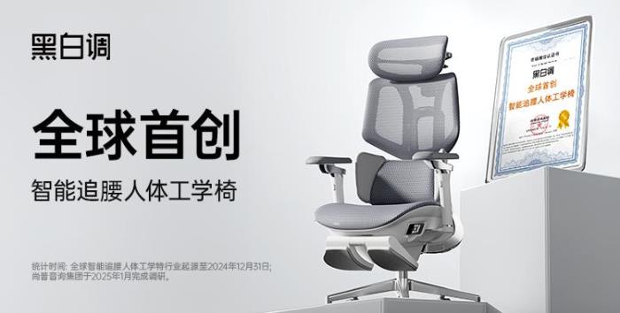 X7榮獲“全球首創(chuàng)智能追腰人體工學(xué)椅”認(rèn)證，引領(lǐng)智能健康辦公新時代