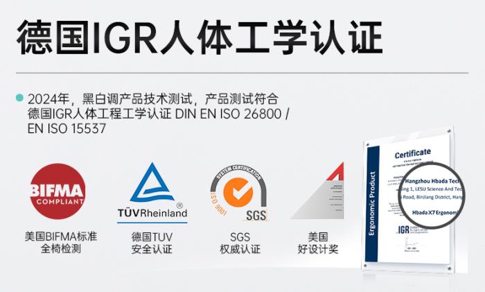 X7榮獲“全球首創(chuàng)智能追腰人體工學(xué)椅”認(rèn)證，引領(lǐng)智能健康辦公新時代