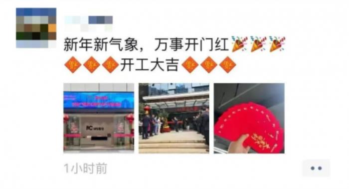 正月初九！itc保倫股份結(jié)彩鳴炮，喜迎開工→