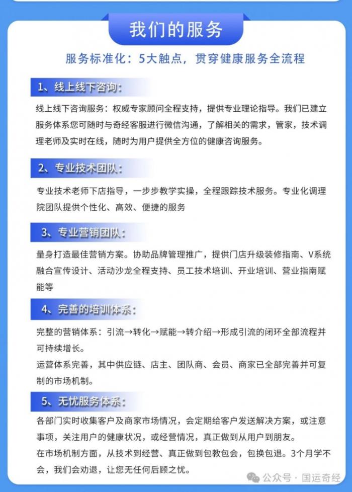 奇經(jīng)技術(shù)：愿景與價(jià)值觀