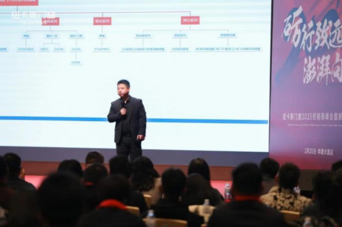 CMECH希美克閃耀紐卡斯門窗2025經(jīng)銷商峰會(huì)，共筑行業(yè)創(chuàng)新標(biāo)桿