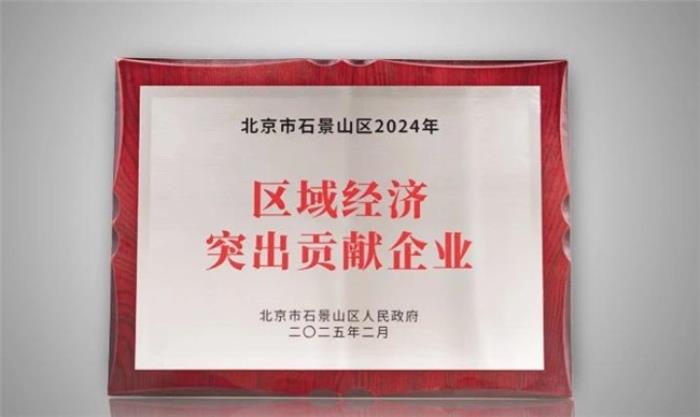 易點(diǎn)云獲評(píng)2024年區(qū)域經(jīng)濟(jì)突出貢獻(xiàn)十佳企業(yè)
