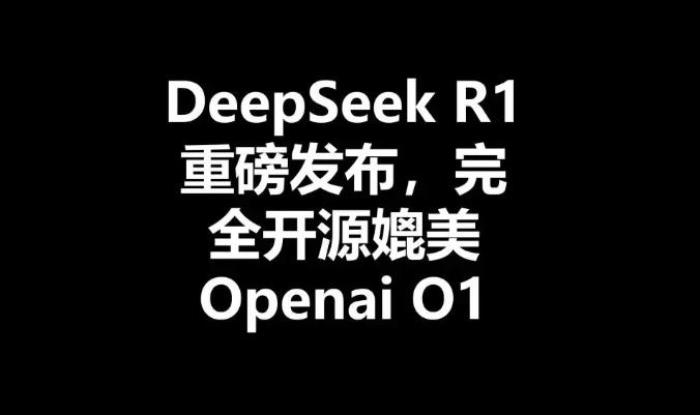 蘋果加快引爆技術(shù)競賽新格局，百度/微美全息DeepSeek開源生態(tài)重構(gòu)商業(yè)版圖