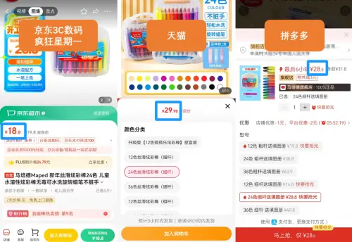 同款圖書(shū)京東價(jià)相當(dāng)于天貓4折 下單前多比價(jià)不花冤枉錢(qián)