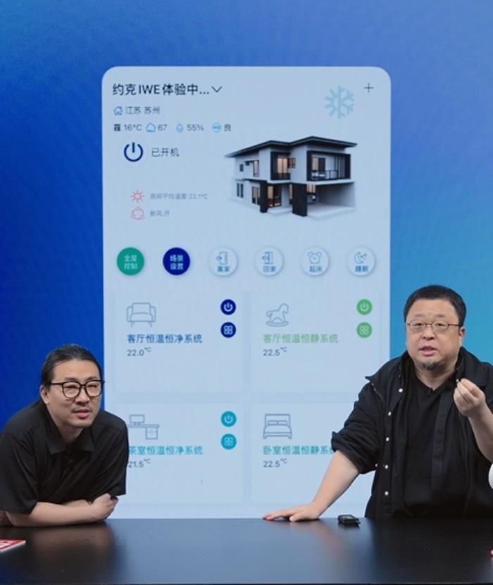 羅永浩聯(lián)袂約克，共創(chuàng)中央空調(diào)直播新紀(jì)元