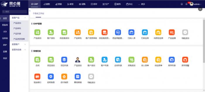 精準生產(chǎn)，高效排產(chǎn)：同心雁S-ERP助力醫(yī)療器械企業(yè)實現(xiàn)APS智能排產(chǎn)