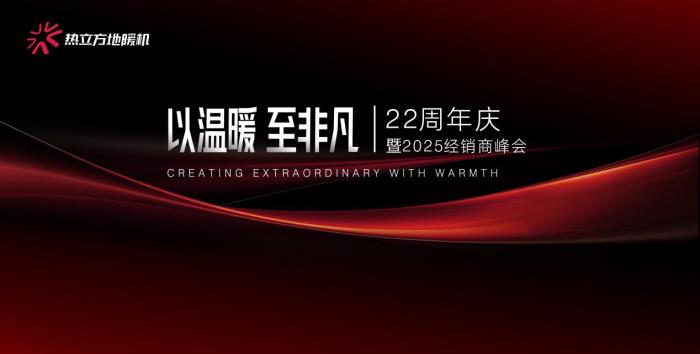 2025生意在線下：看熱立方如何把專(zhuān)賣(mài)店變成“用戶(hù)體驗(yàn)銀行”