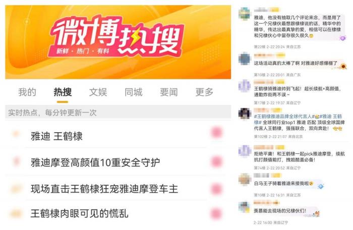 兩輪電動車賽道升級：雅迪破圈女性市場，開創(chuàng)行業(yè)新格局