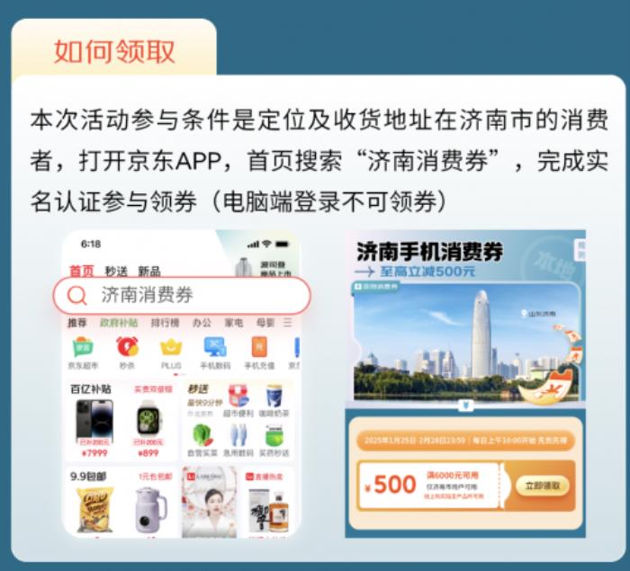 到手價9499元！濟南消費者來京東領消費券購OPPO Find N5立減500元
