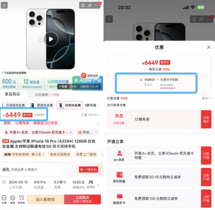 到手價9499元！濟南消費者來京東領消費券購OPPO Find N5立減500元