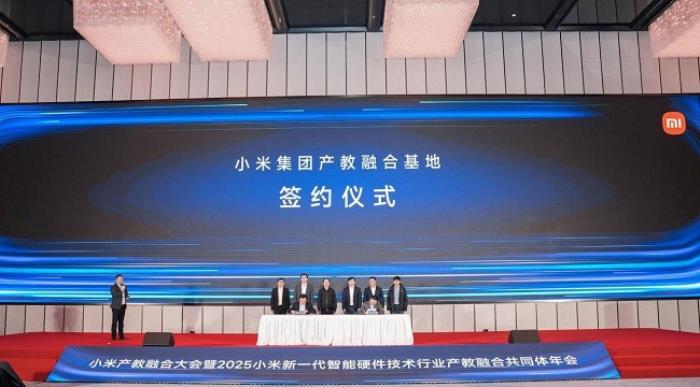 首個(gè)產(chǎn)教融合基地落地蘇州常熟，小米產(chǎn)教融合共同體已吸引350所院校加入
