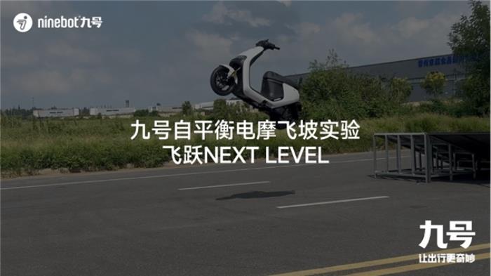 自平衡電摩與機器人：九號公司引領前沿科技創(chuàng)新，推動智能出行與AI技術融合
