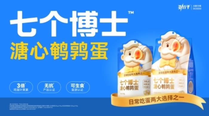 深耕“大單品+全渠道”，看勁仔食品如何撬動休閑零食新藍海